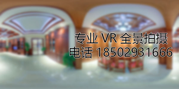 通河房地产样板间VR全景拍摄
